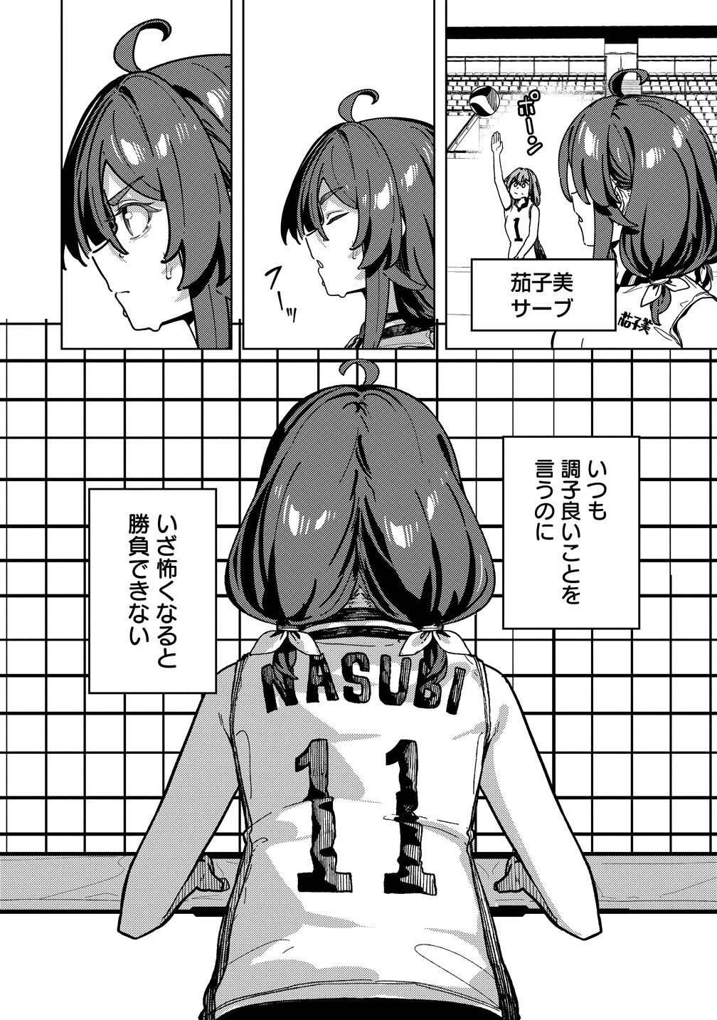 THIS YEAR'S HOT ACE-CHAN Chap 17 - Pic 10