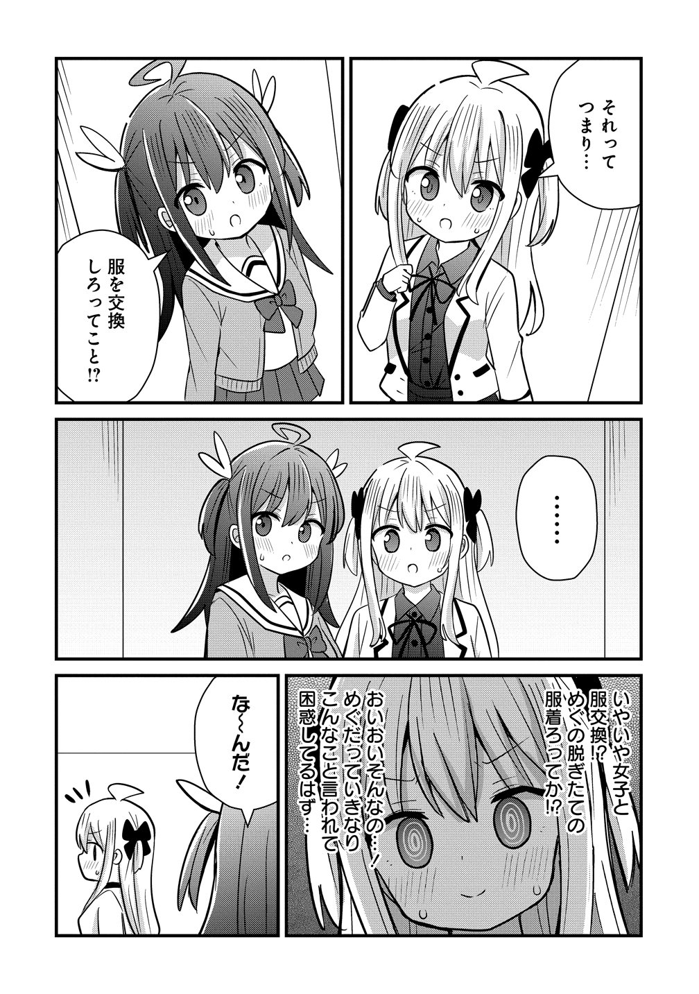 MIKOGAMI KAREN NO KAKUSHIGOTO Chapter 14 page 10 - nihonkuni.com