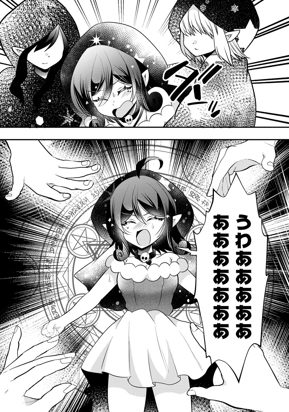 YURI GAMISAMA NO IUTOORI! Chapter 12 page 10 - nihonkuni.com