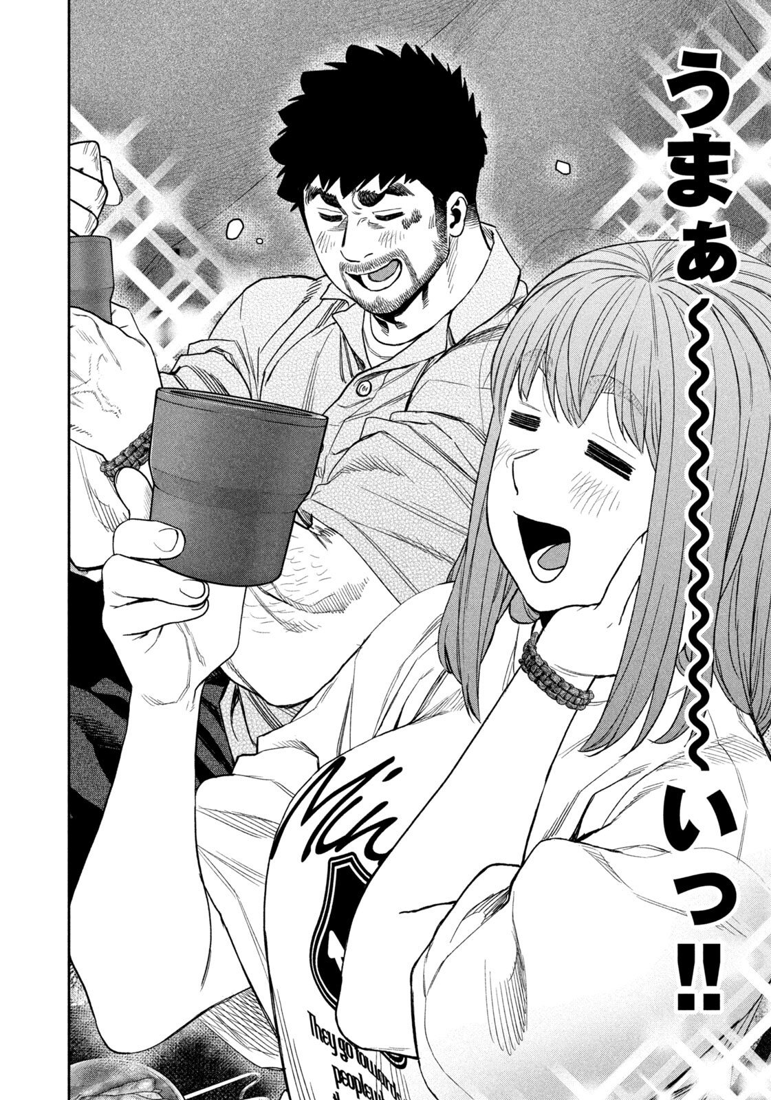 Solo Camping Chapter 169 page 10 - nihonkuni.com