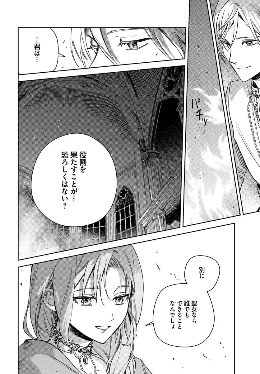 ISEKAI DE ANE NI NAMAE WO UBAWAREMASHITA Chapter 28.2 page 10 - nihonkuni.com