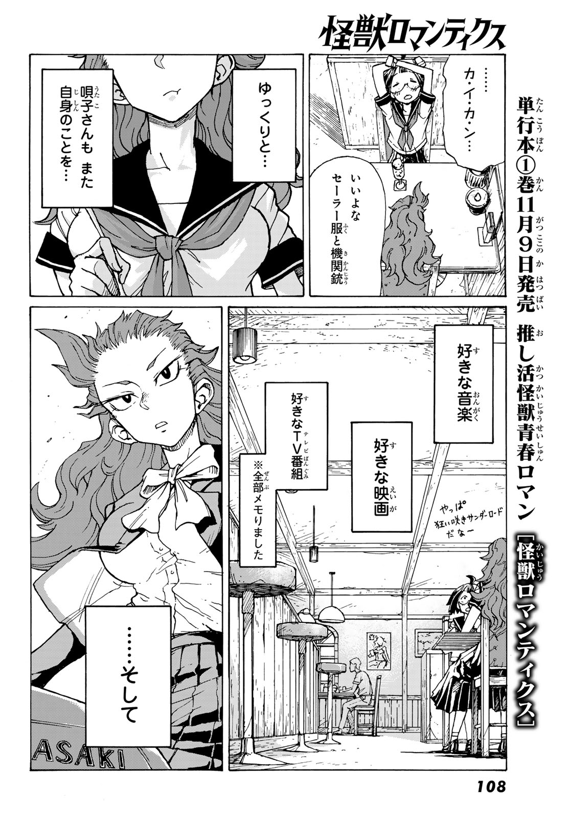 KAIJUU ROMANTICS Chap 2 - Pic 22