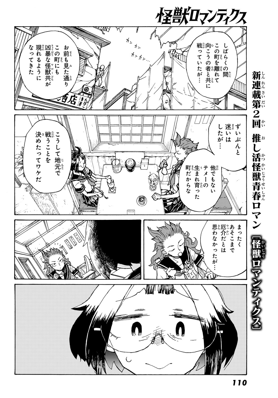 KAIJUU ROMANTICS Chap 2 - Pic 24