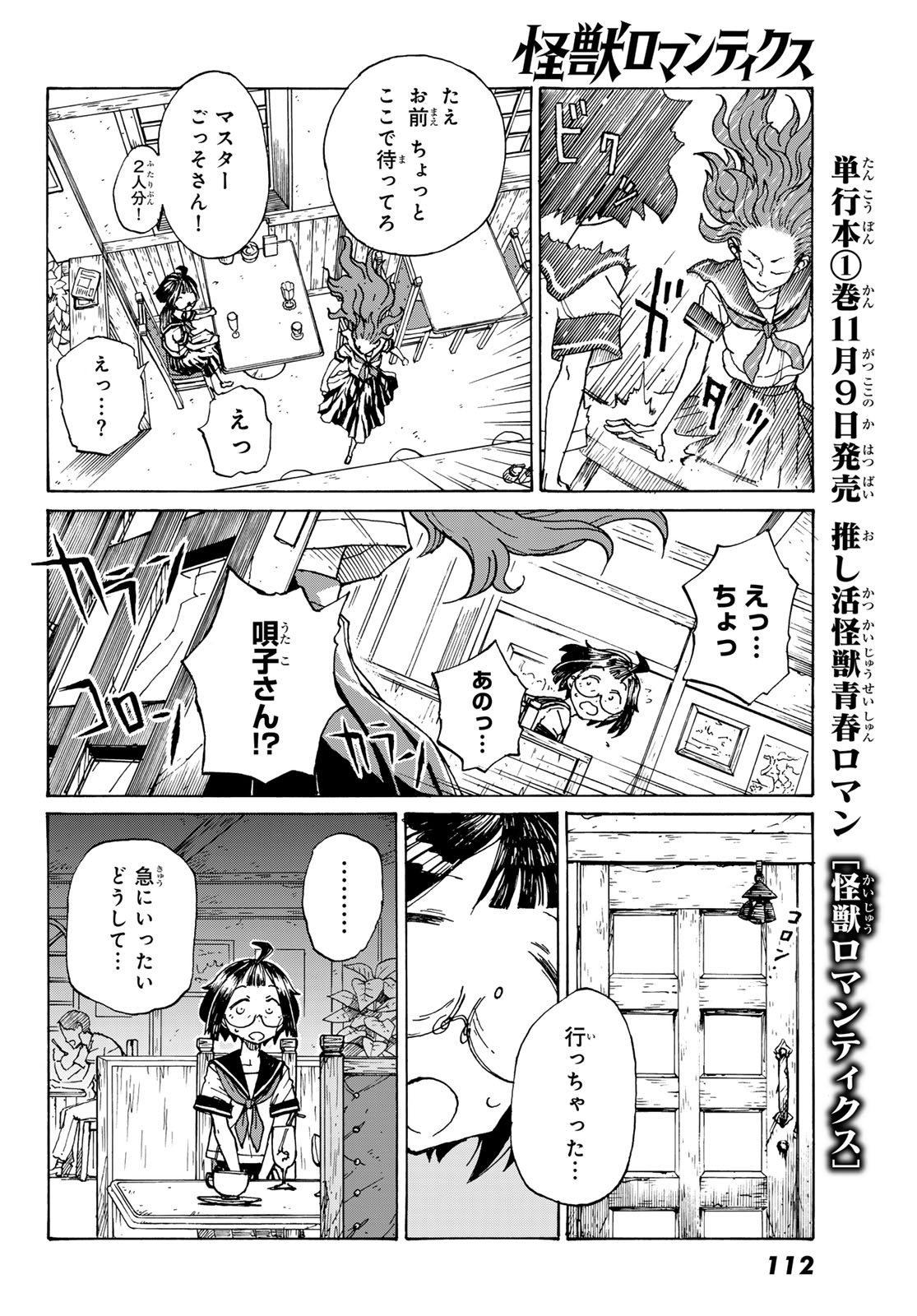 KAIJUU ROMANTICS Chap 2 - Pic 26