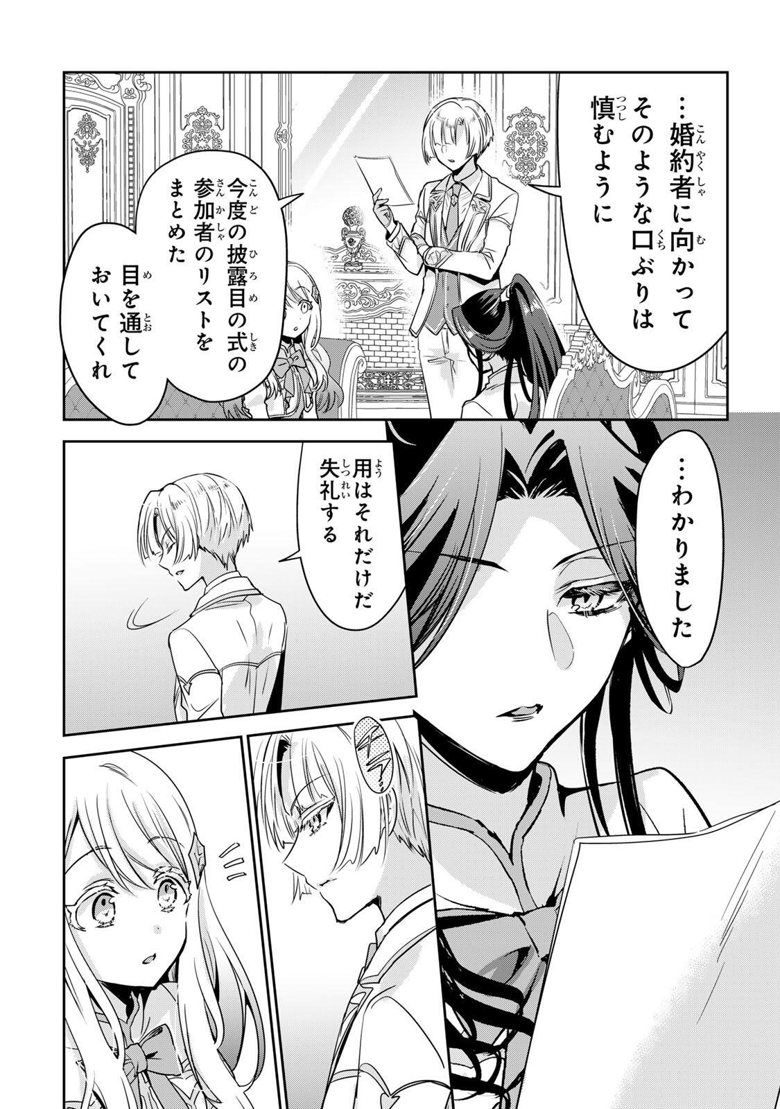 ORE SEIJO ~ORE GA SEIJO DE OMAE GA AKUYAKU REIJO SAIKYO TAGGU DE OTOME GAME KANZEN KORYAKU ITASHIMASU WA~ Chapter 2.1 page 11 - nihonkuni.com