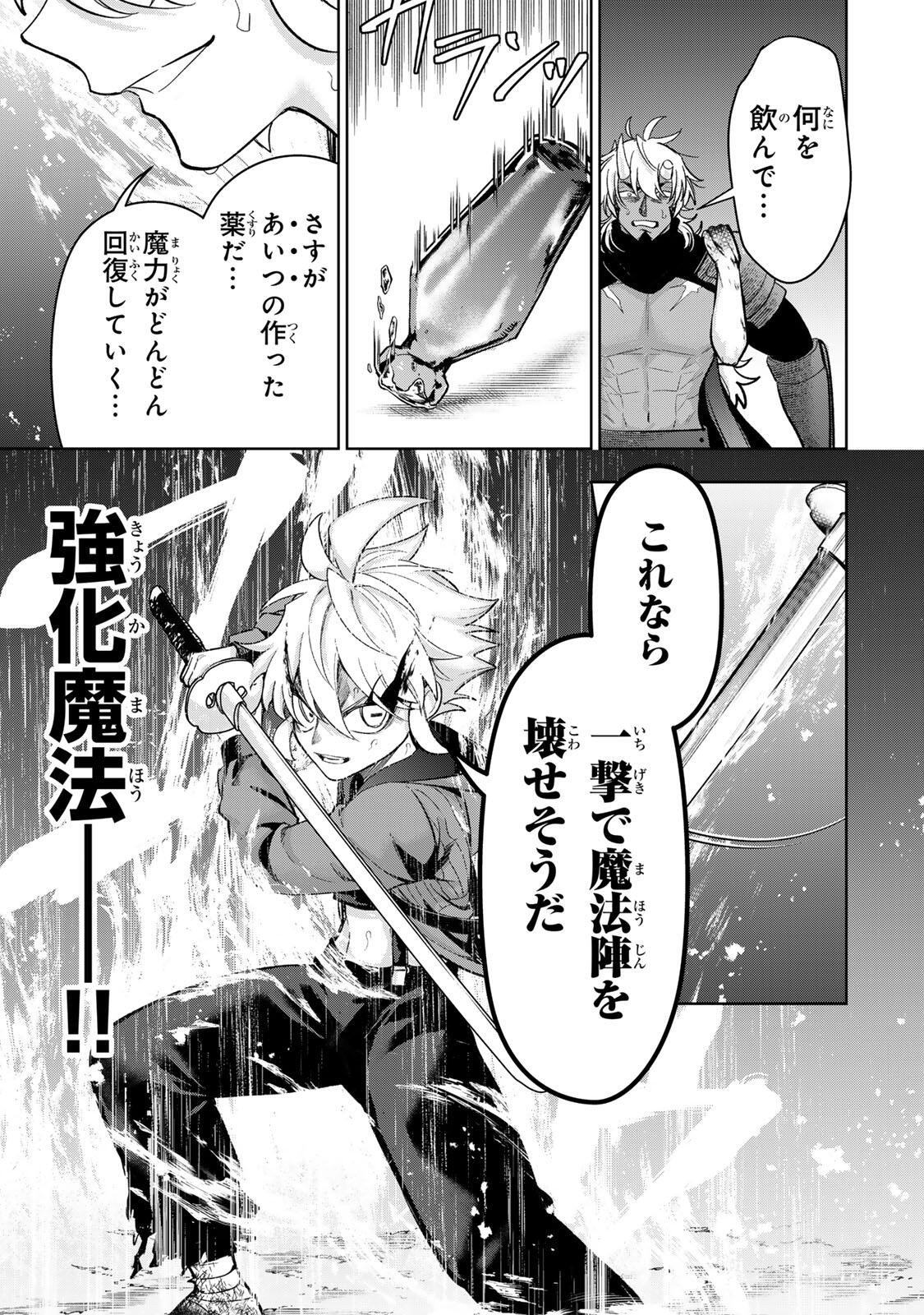 ROBRAVE Chapter 19 page 11 - nihonkuni.com