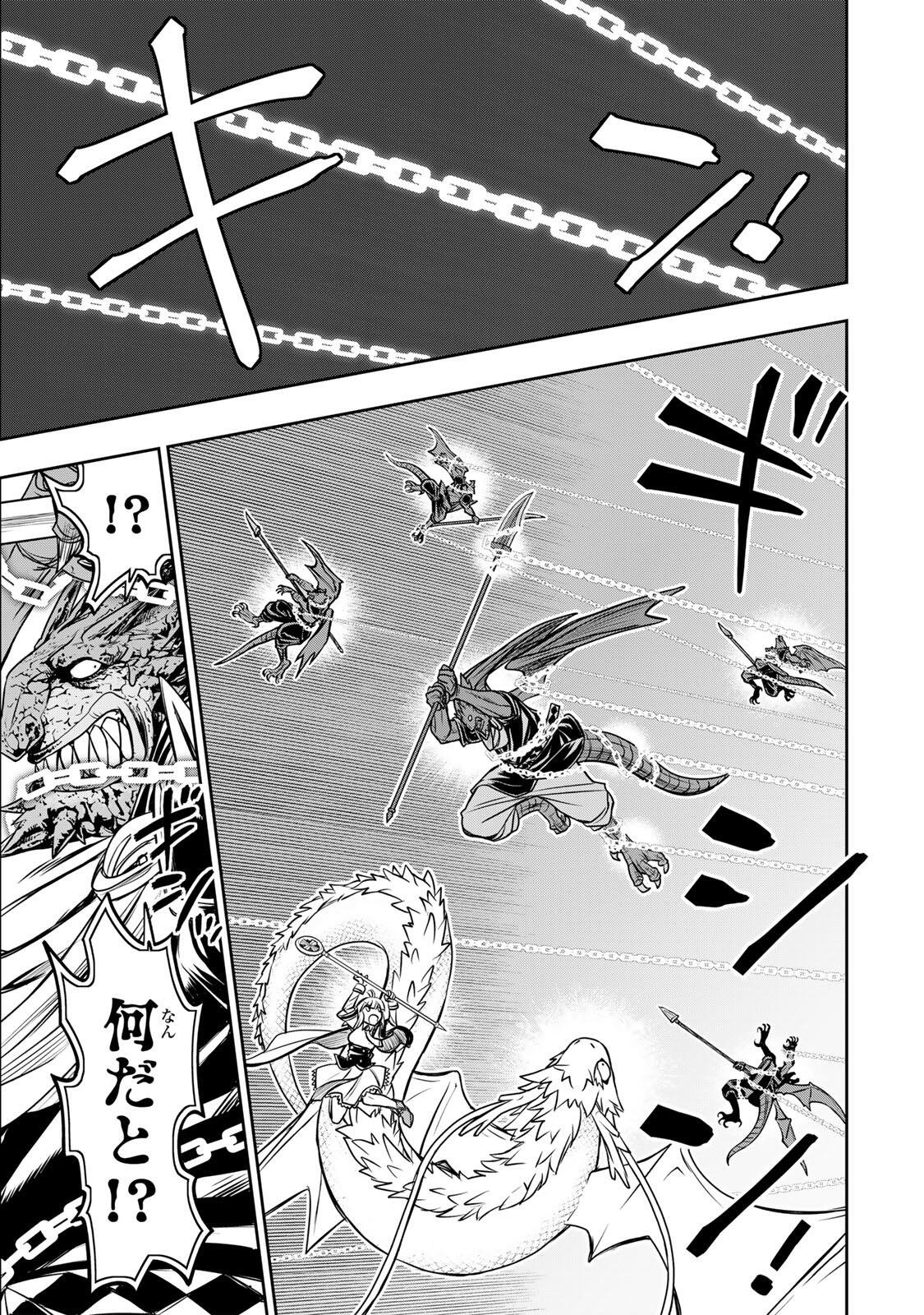 NENGAN NO AKUYAKU REIJOU (LAST BOSS) NO KARADA WO TENIIRETAZO! Chapter 101 page 11 - nihonkuni.com