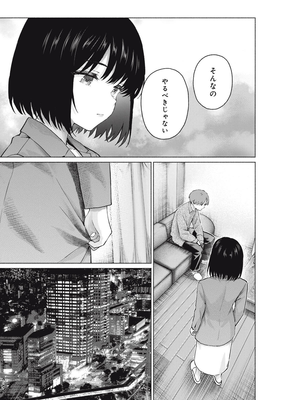 GRAPARA! - RAW Chapter 134 page 11 - nihonkuni.com