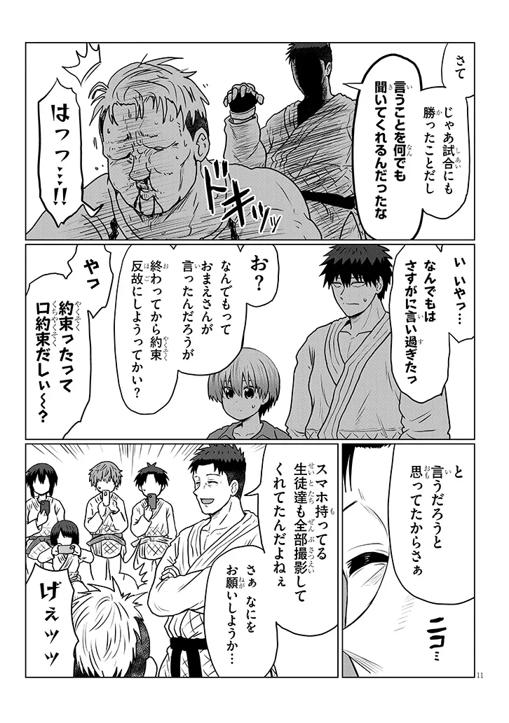 Uzaki-chan Wants to Play! Chap 140 - Pic 11