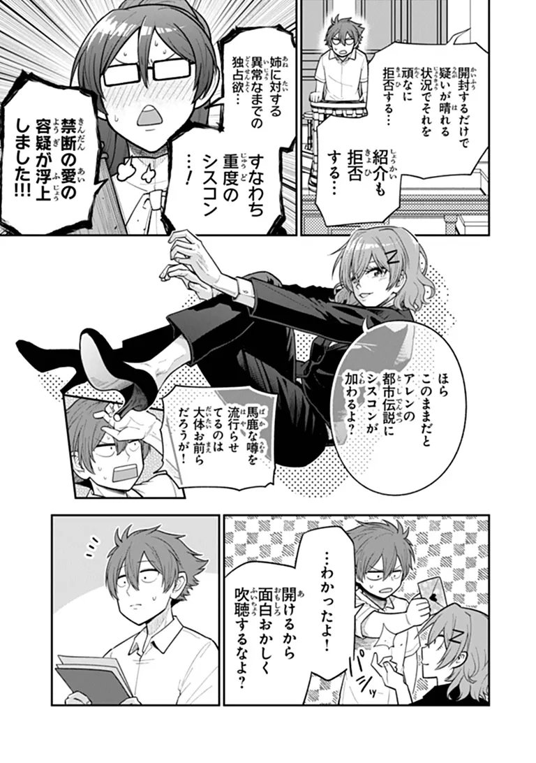 KEN TO MAHOU TO GAKUREKI SHAKAI: ZENSEI WA GARIBEN DATTA ORE GA, KONYO WA KAZE MAKASE DE JIYUU NI IKITAI (MANGA) Chapter 26.1 page 11 - nihonkuni.com