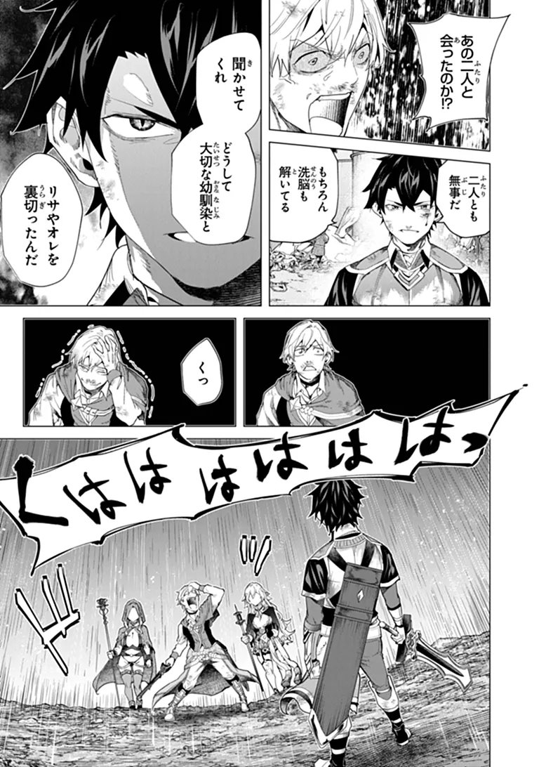 KEIKENCHI CHOCHIKU DE NONBIRI SHOUSHIN RYOKOU (MANGA) Chap 48.1 - Pic 11