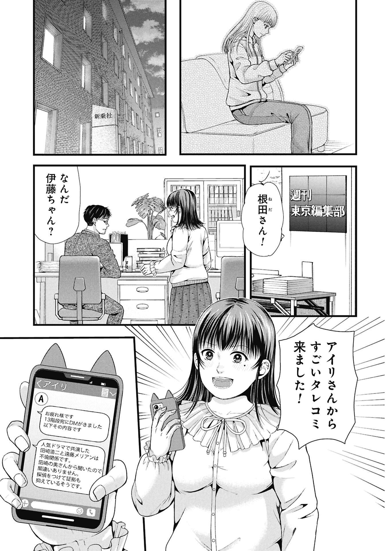 TOU KYOU JOSHI ZUKAN ~ FUTSUU JA TARINAI WATASHI TACHI ~ Chapter 20.2 page 11 - nihonkuni.com