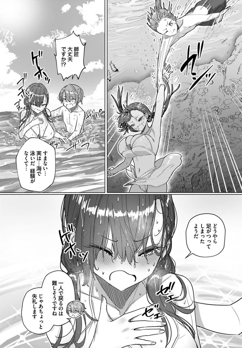 DOUKYO SHITE IRU KENSEI NO ONNA SHISHOU KA KAWAI SUKI TEMAINICHI SHIAWASETESU Chap 13 - Pic 11