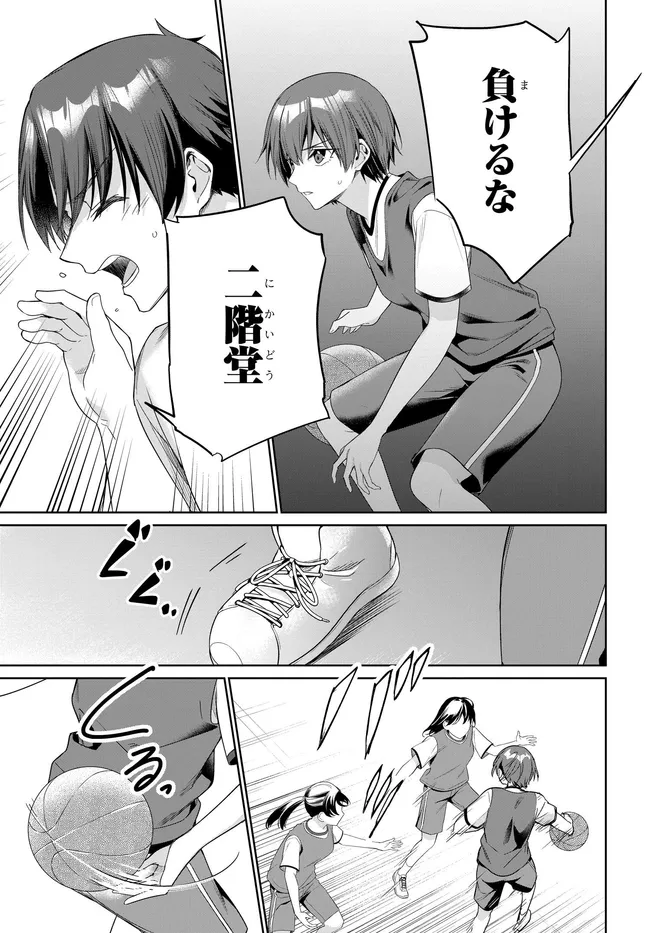 RYOUSHIN NO SHAKKIN WO KATAGAWARI SHITE MORAU JOUKEN WA NIHONICHI KAWAII JOSHIKOUSEI TO ISSHO NI KURASU KOTO DESHITA. - RAW Chap 48 - Pic 11