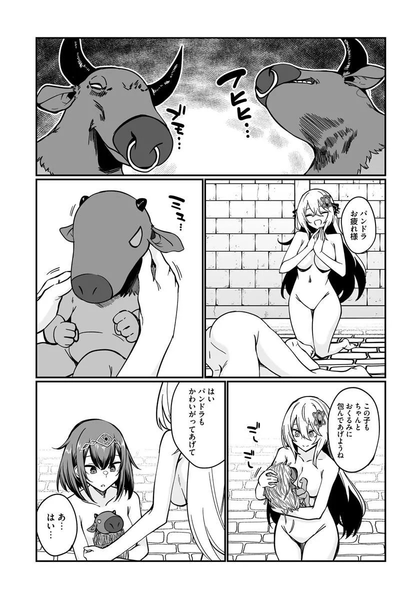 THE IMMORTAL GIRL'S NURSERY TRAVELOGUE Chapter 25.2 page 11 - nihonkuni.com