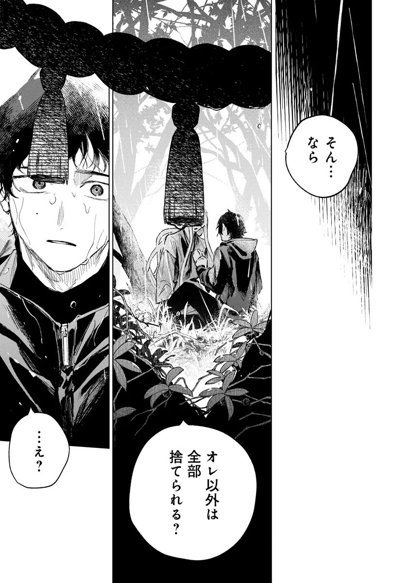 AIDA KAWA KOUBOU NO FUTARI Chapter 7.1 page 11 - nihonkuni.com