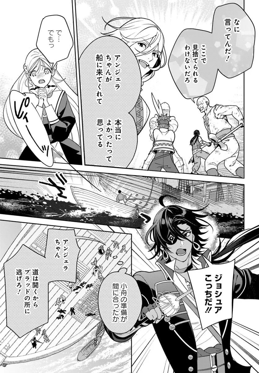 ITSUWARI SEIJO WA NEMURANAI KAIZOKU NO DAKIMAKURA NI NARIMASHITA Chapter 10.1 page 11 - nihonkuni.com