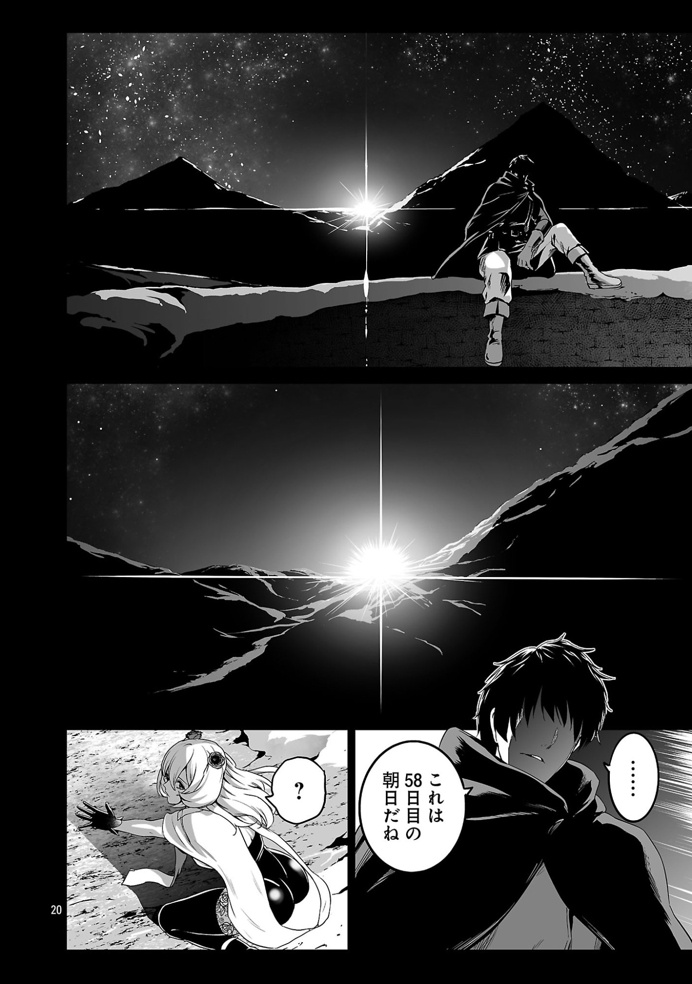 ISEKAI H EIYUUDEN ~BISHOUJO SENSHI-TACHI WA SAIKYOU GUNSHI NO MUCHANA ONEGAI NI SAKARAENAI~ RAW Chapter 15.2 page 11 - nihonkuni.com
