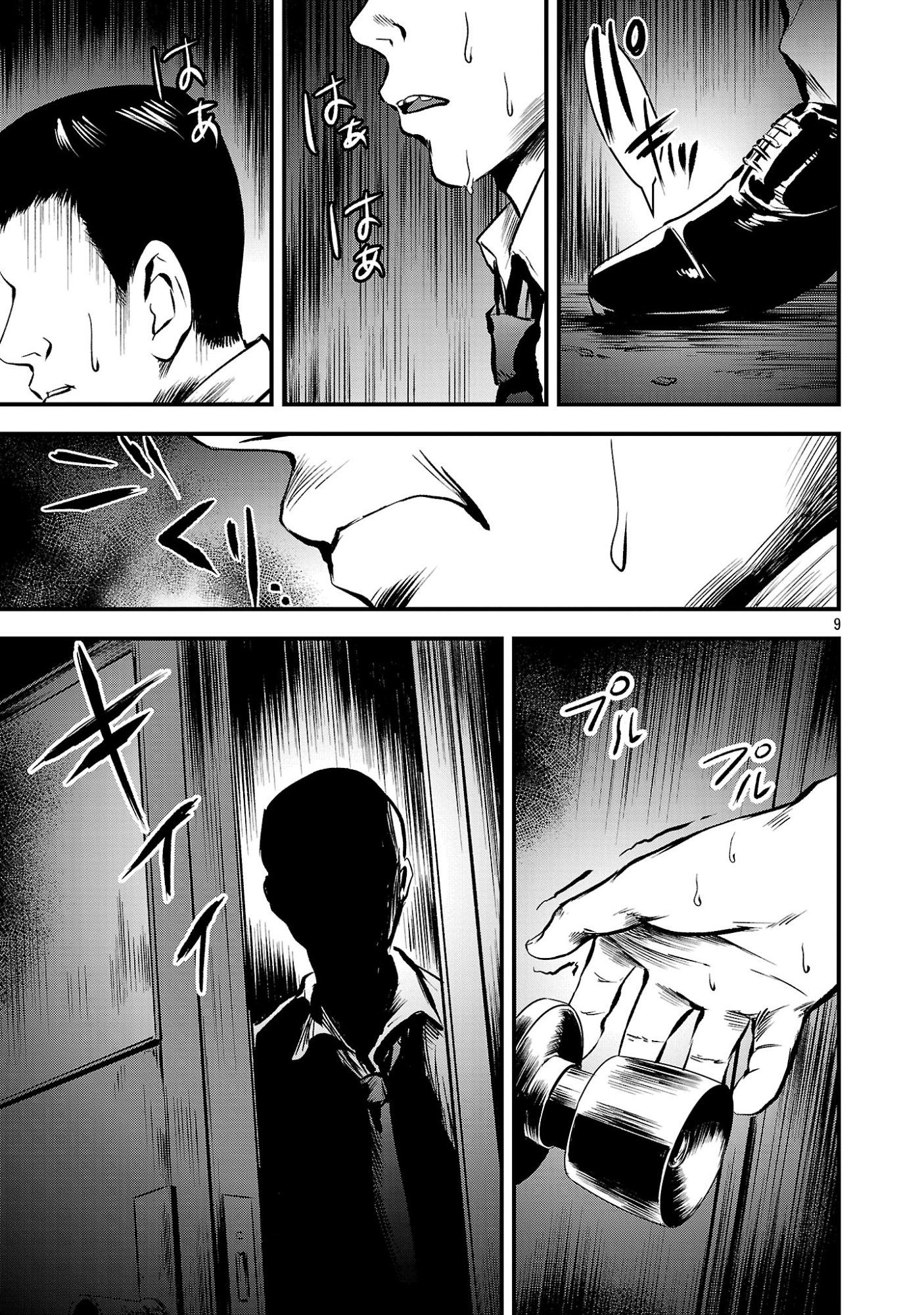 ADULTS CAN'T STOP BULLYING Chapter 53.1 page 11 - nihonkuni.com