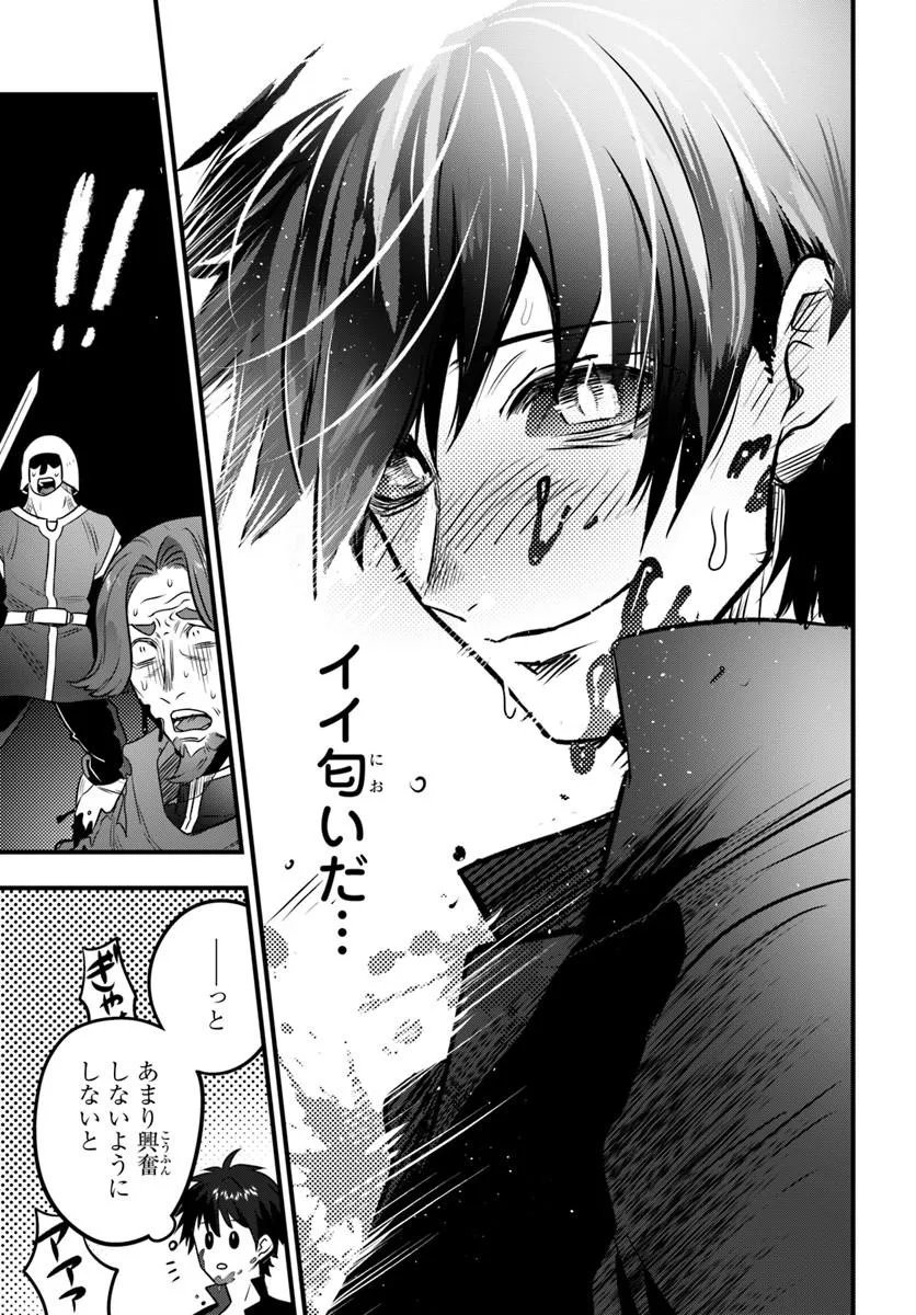 SUTERARE YOUHEI WA JIYUU KIMAMA NI IKITAI Chapter 1.2 page 11 - nihonkuni.com
