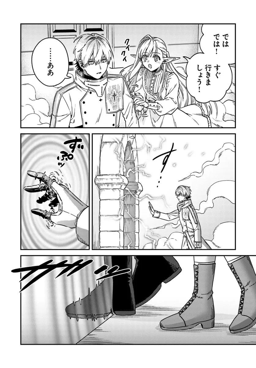 TENSEI TEIDO DE MUNE NO ANA WA UMARANAI Chapter 2.2 page 11 - nihonkuni.com