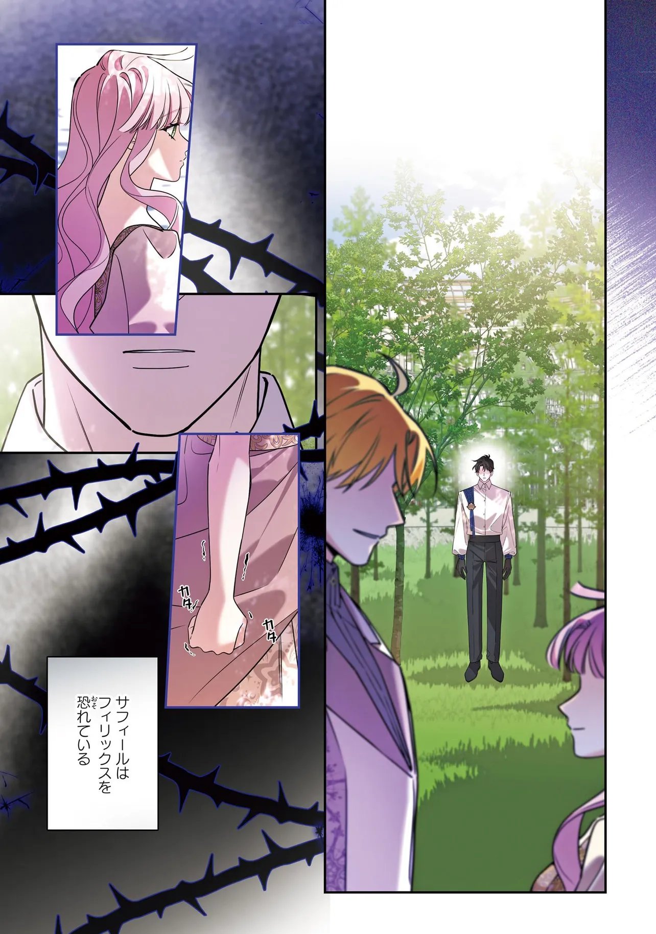 HAZURE OUJO DESU GA, KONSEI WA TAIKOU DENKA NI AISARETE IMASU Chap 22 - Pic 11
