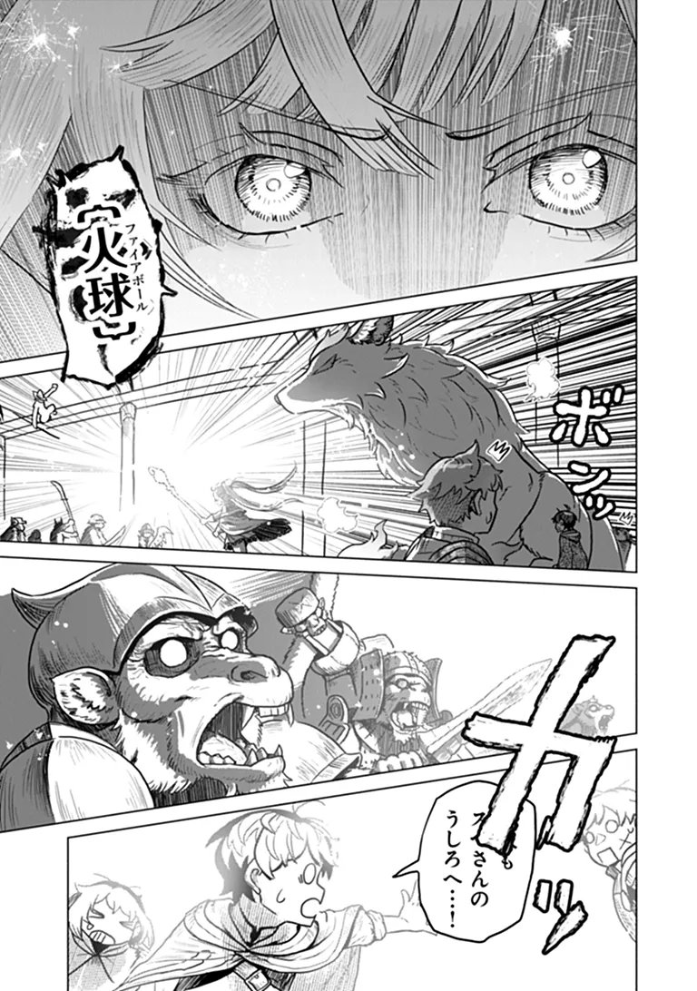 KABAN NO YUUSHA NO ISEKAI NONBIRI TABI JITSU WA "KABAN" WA NANDEMO KYUSHUU DEKIRUSHI, NIHON KARA NANDEMO TORIYOSE GA DEKIRU CHITO BUKI DESHITA Chapter 15 page 11 - nihonkuni.com