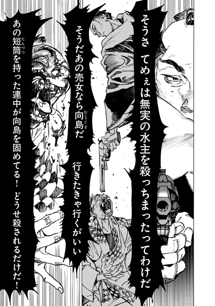 COLT M 1851 ZANGETSU Chapter 13.1 page 11 - nihonkuni.com