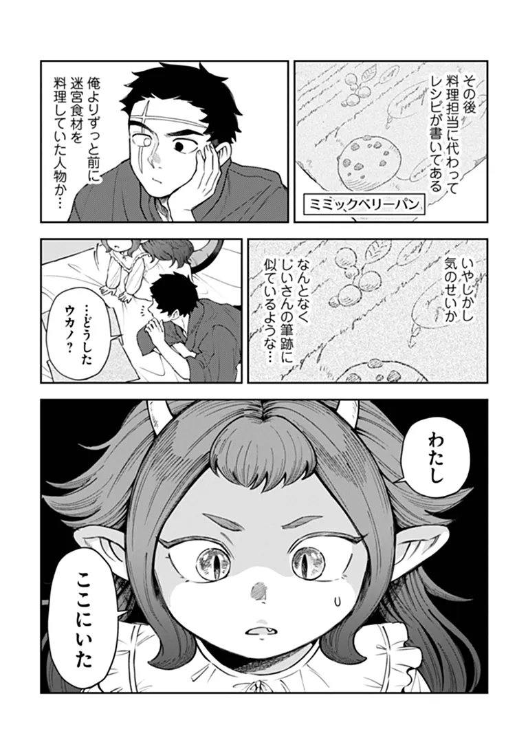 BOUKENSHA SAKABA NO RYOURIJIN Chapter 16.1 page 11 - nihonkuni.com