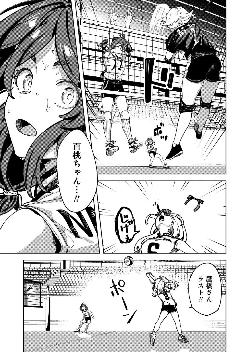 THIS YEAR'S HOT ACE-CHAN Chap 17 - Pic 11