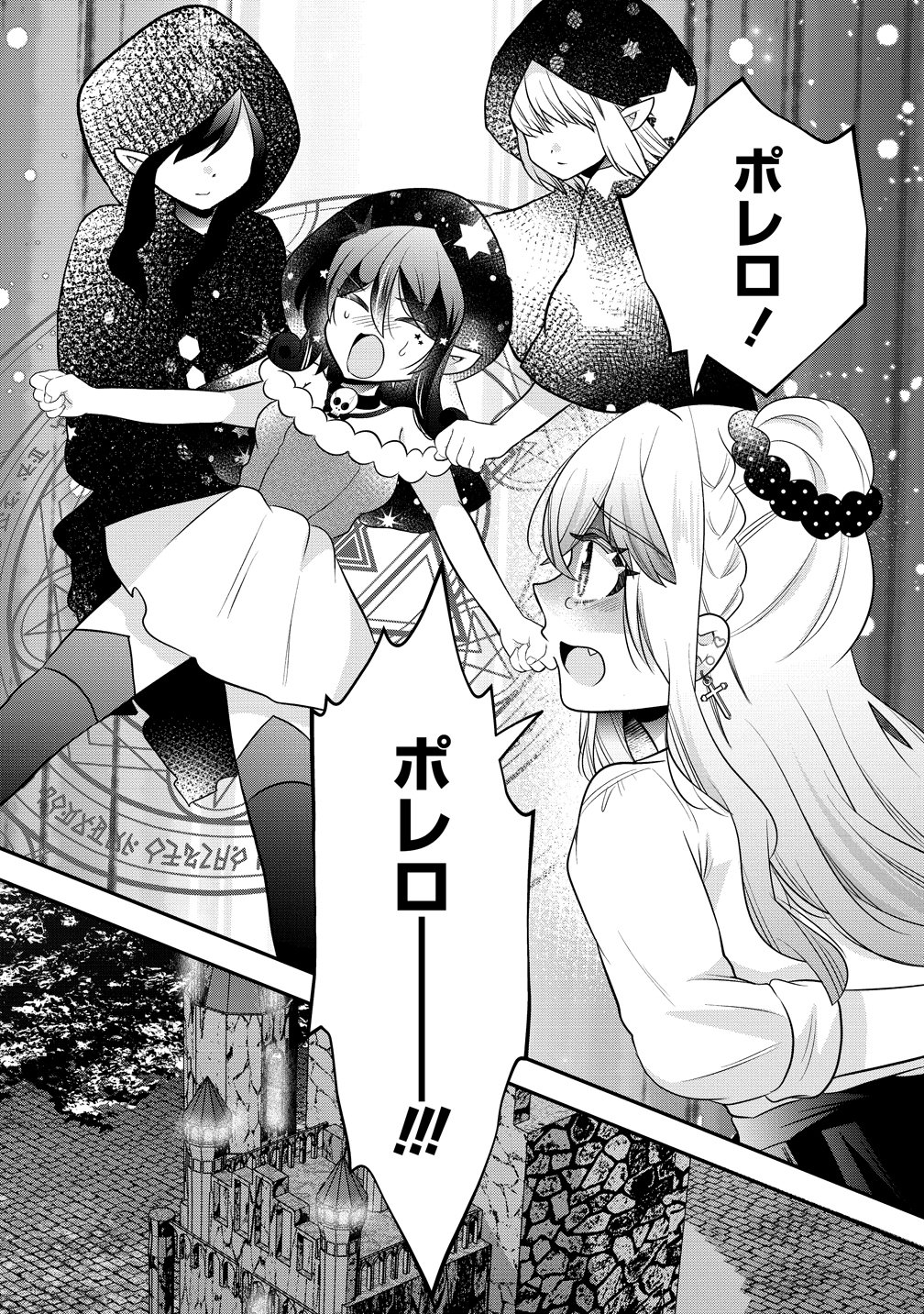 YURI GAMISAMA NO IUTOORI! Chapter 12 page 11 - nihonkuni.com