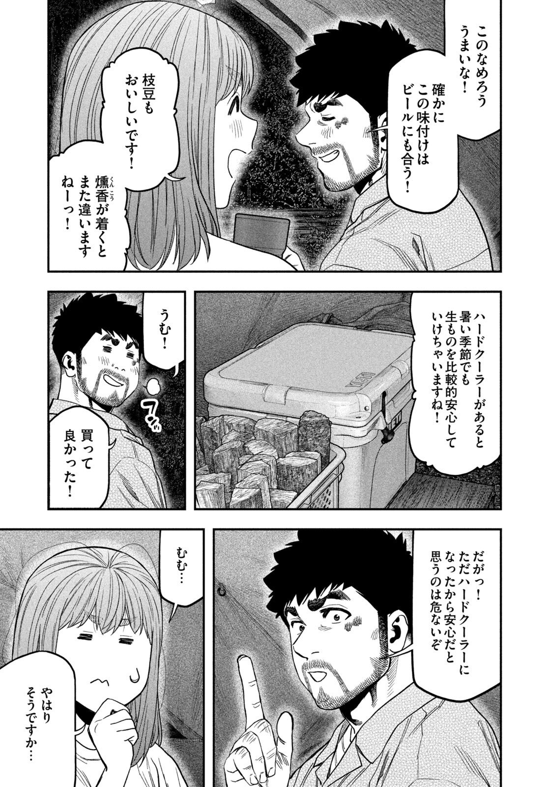 Solo Camping Chapter 169 page 11 - nihonkuni.com