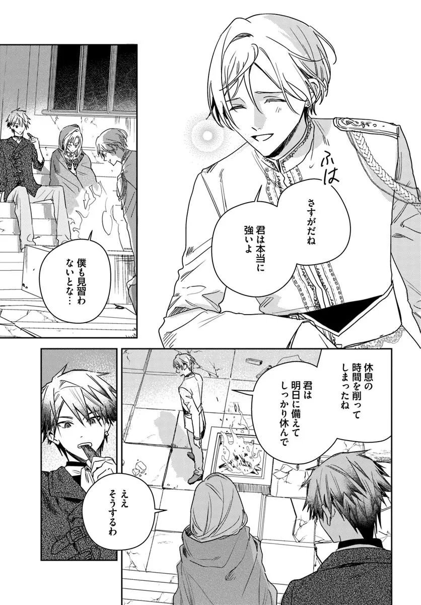 ISEKAI DE ANE NI NAMAE WO UBAWAREMASHITA Chapter 28.2 page 11 - nihonkuni.com