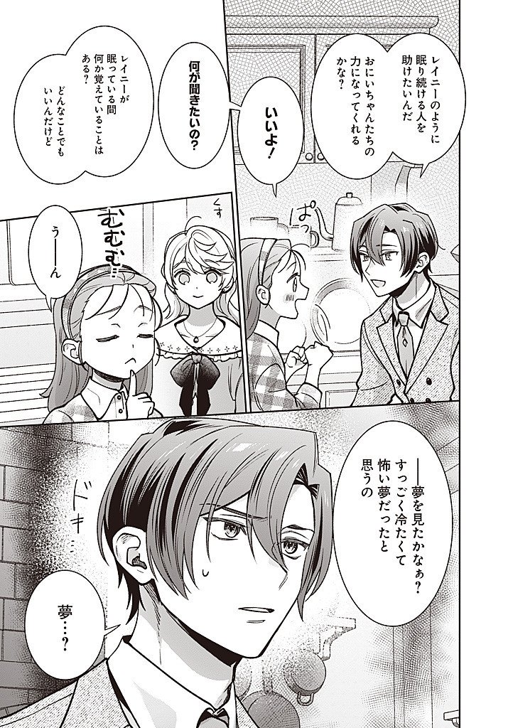 DENKA, ANATA GA SUTETA ONNA GA HONMONO NO SEIJO DESU Chapter 40 page 11 - nihonkuni.com