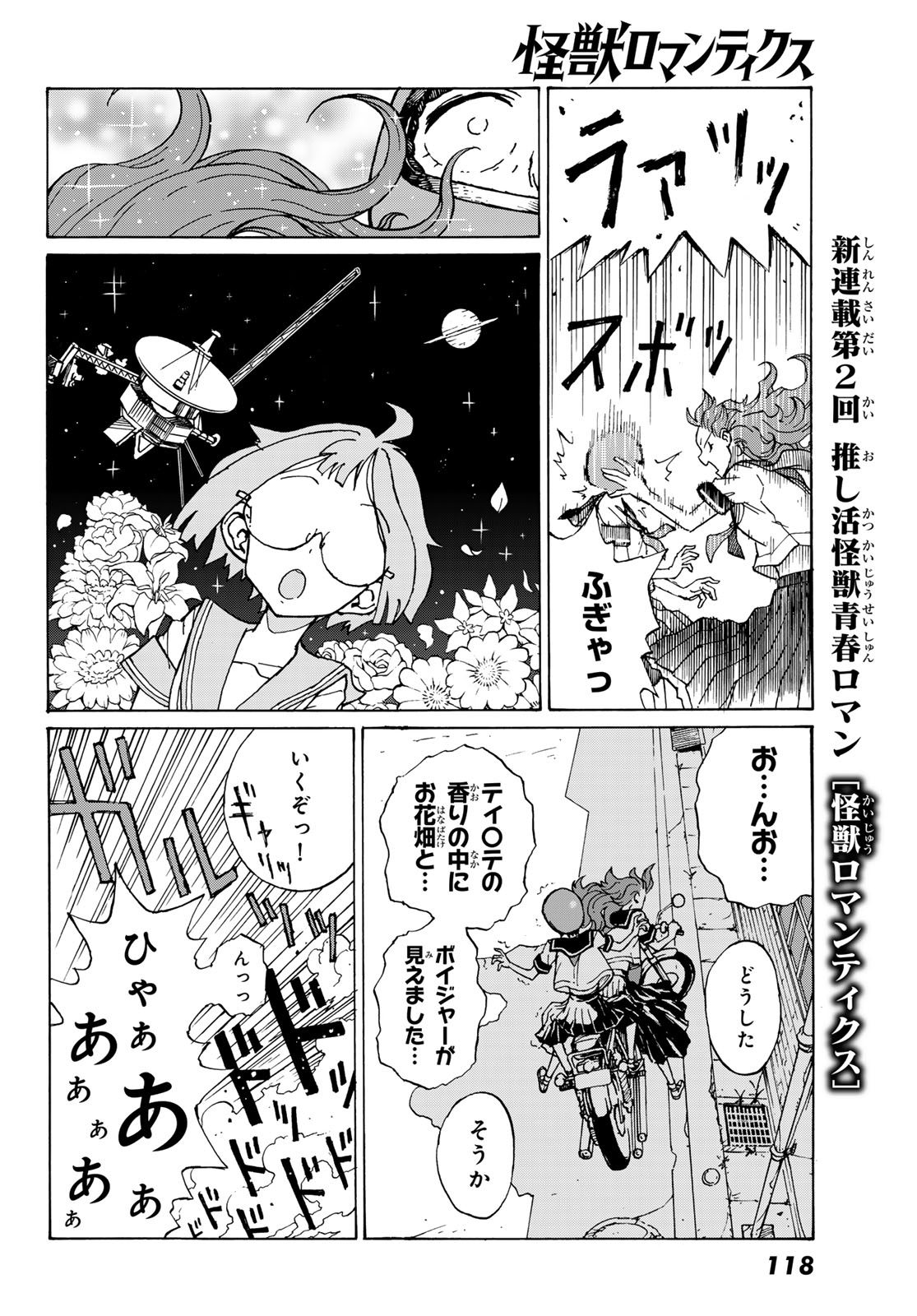KAIJUU ROMANTICS Chap 2 - Pic 32
