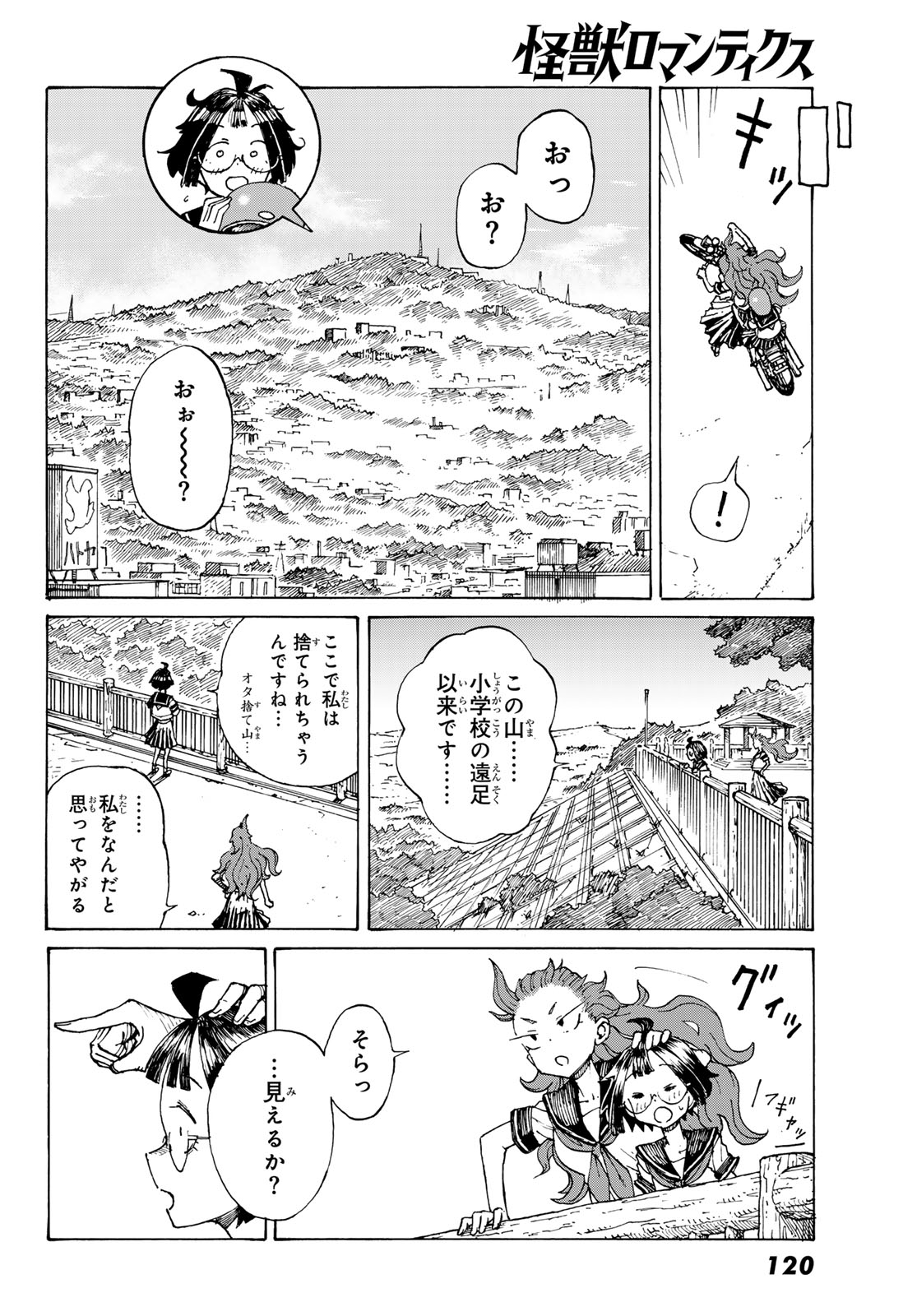 KAIJUU ROMANTICS Chap 2 - Pic 34
