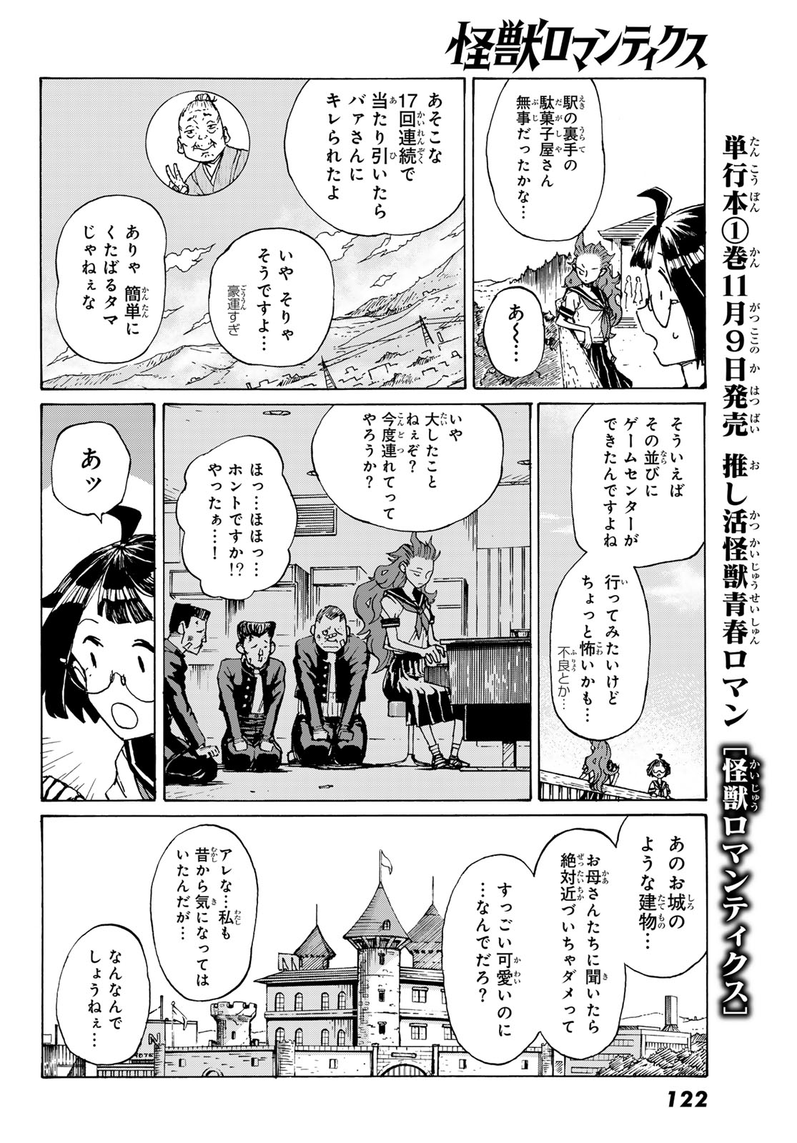 KAIJUU ROMANTICS Chap 2 - Pic 36