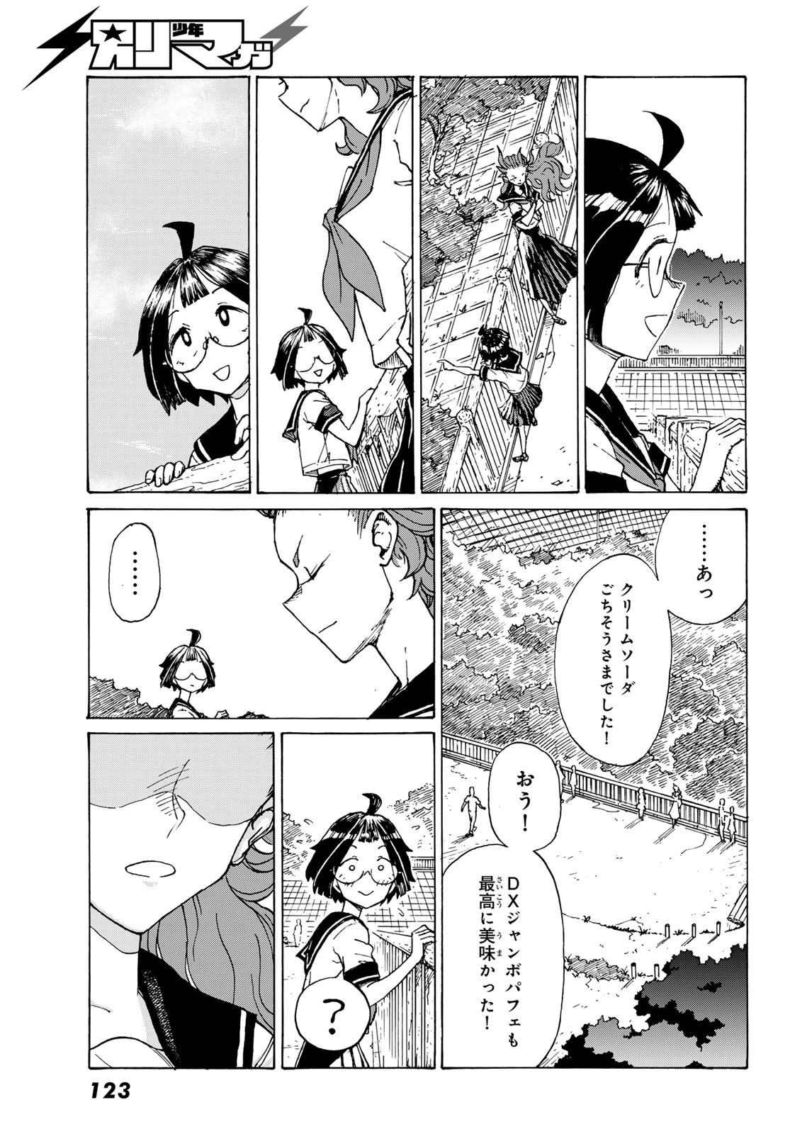 KAIJUU ROMANTICS Chap 2 - Pic 37