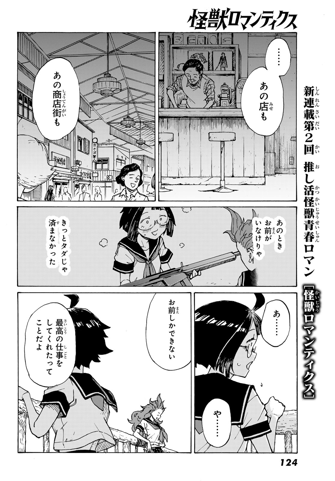 KAIJUU ROMANTICS Chap 2 - Pic 38