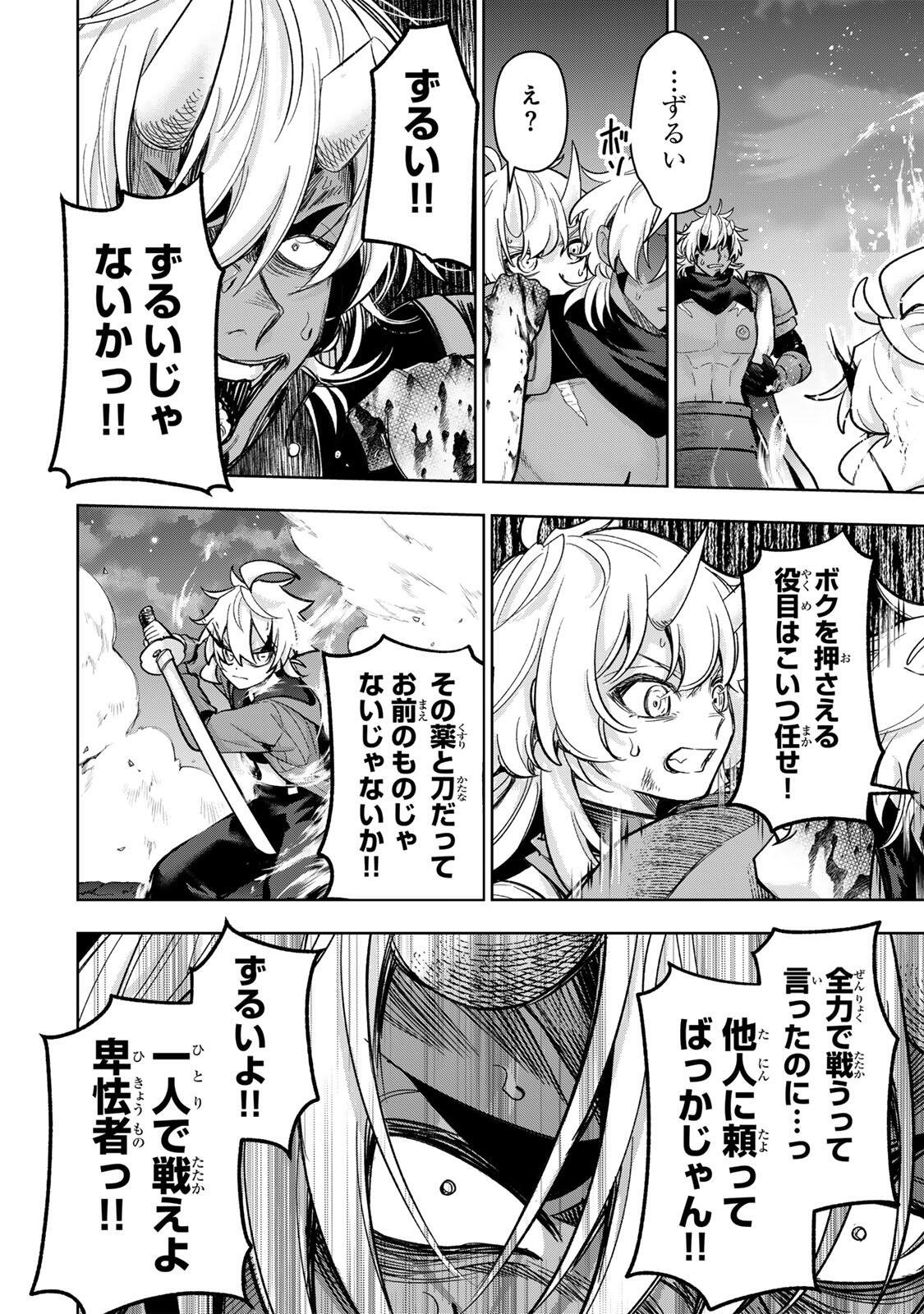 ROBRAVE Chapter 19 page 12 - nihonkuni.com