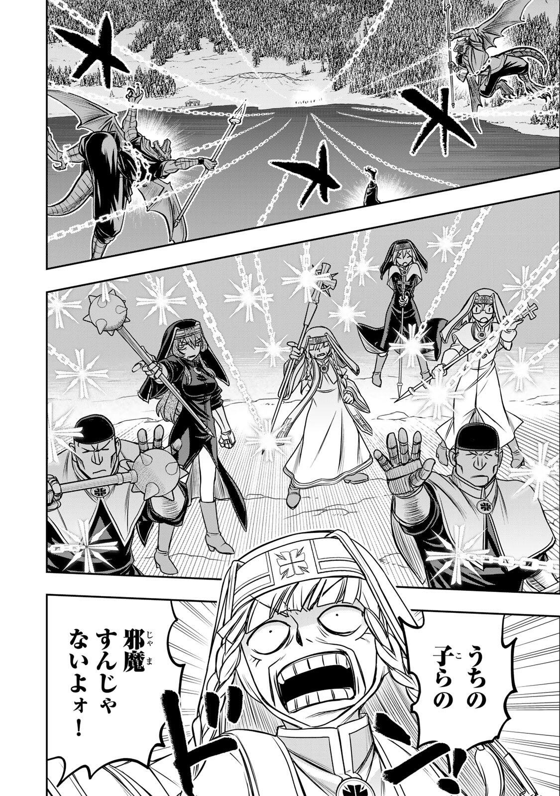 NENGAN NO AKUYAKU REIJOU (LAST BOSS) NO KARADA WO TENIIRETAZO! Chapter 101 page 12 - nihonkuni.com