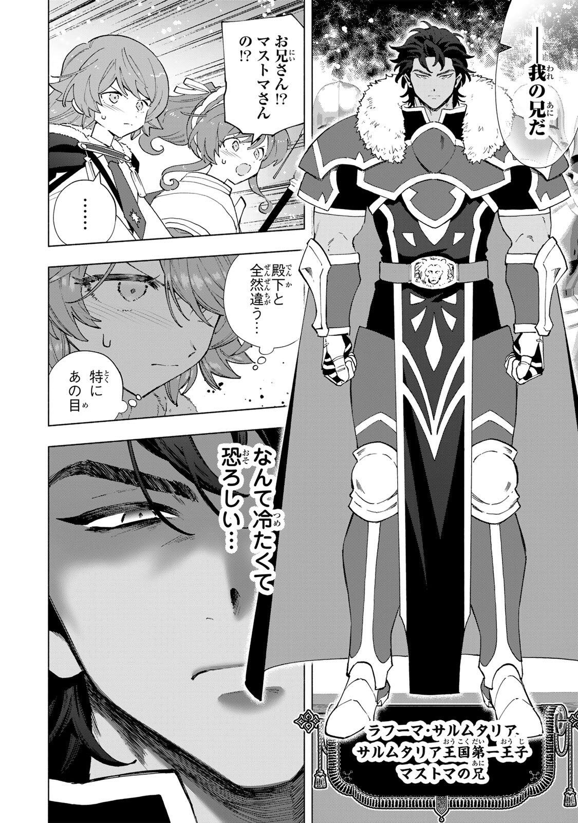 A RANK PART WO RIDATSU SHITA ORE HA, MOTO OSHIEGO TACHITO MEIKYU SHINBU WO MEZASU. (MANGA) Chapter 171 page 12 - nihonkuni.com