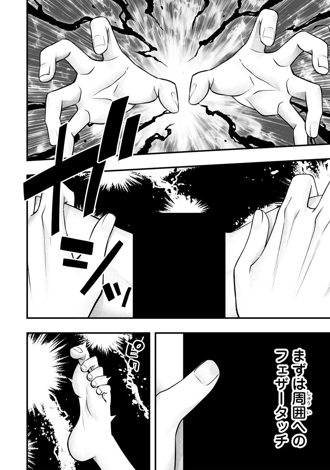SAWARANAIDE KOTESASHI-KUN Chapter 152 page 12 - nihonkuni.com