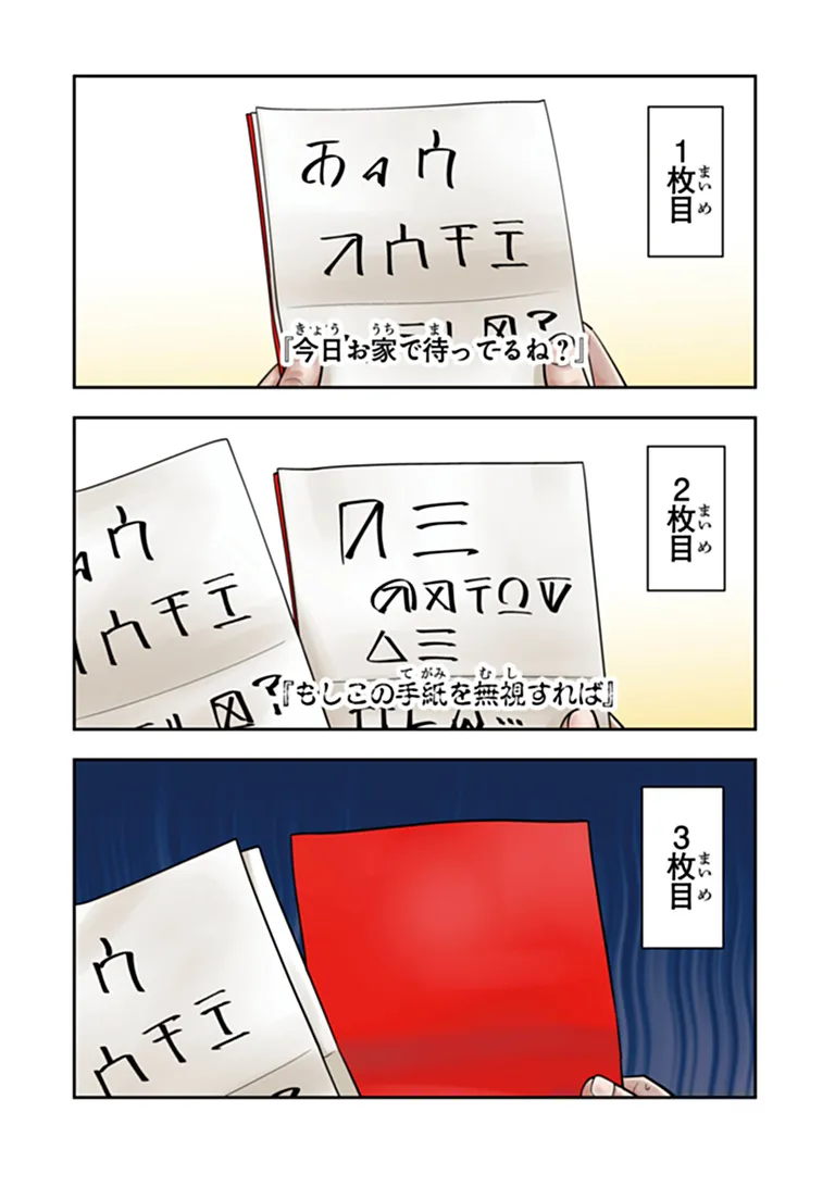 KEN TO MAHOU TO GAKUREKI SHAKAI: ZENSEI WA GARIBEN DATTA ORE GA, KONYO WA KAZE MAKASE DE JIYUU NI IKITAI (MANGA) Chapter 26.1 page 12 - nihonkuni.com