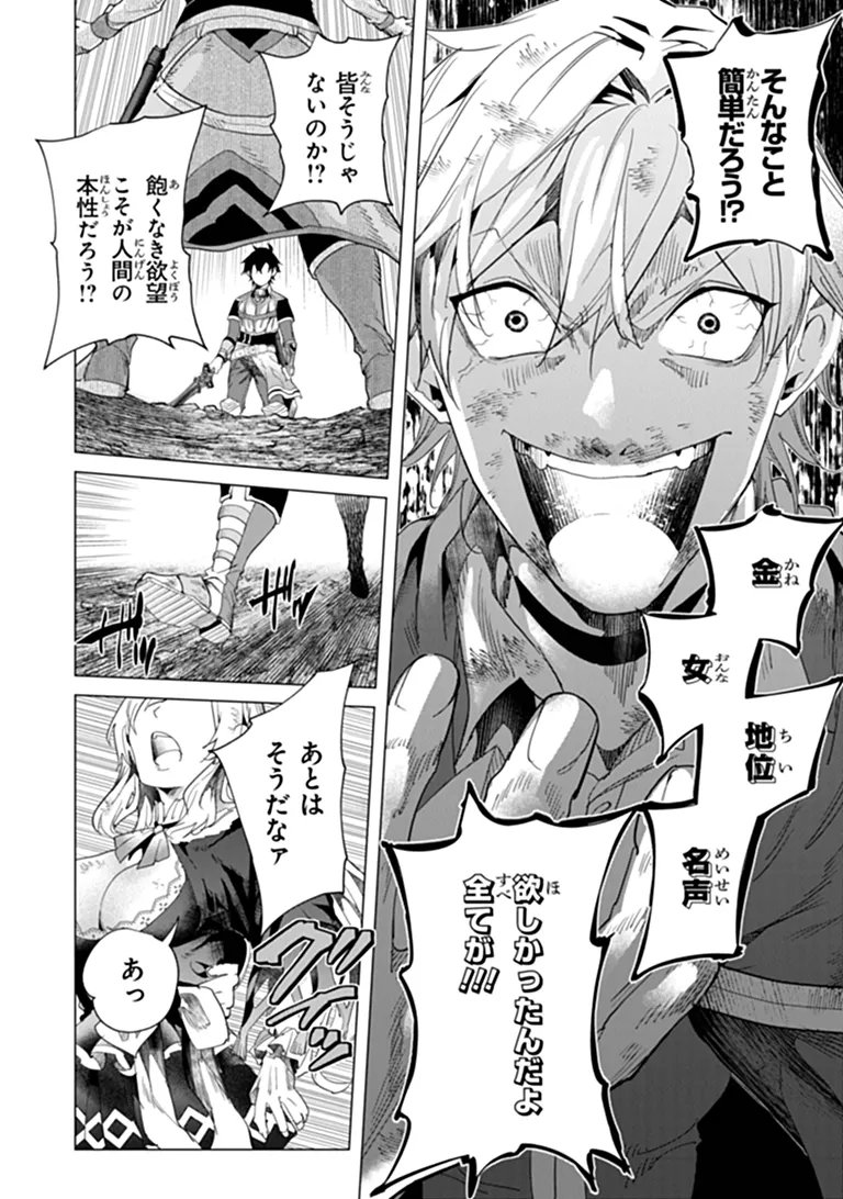 KEIKENCHI CHOCHIKU DE NONBIRI SHOUSHIN RYOKOU (MANGA) Chap 48.1 - Pic 12