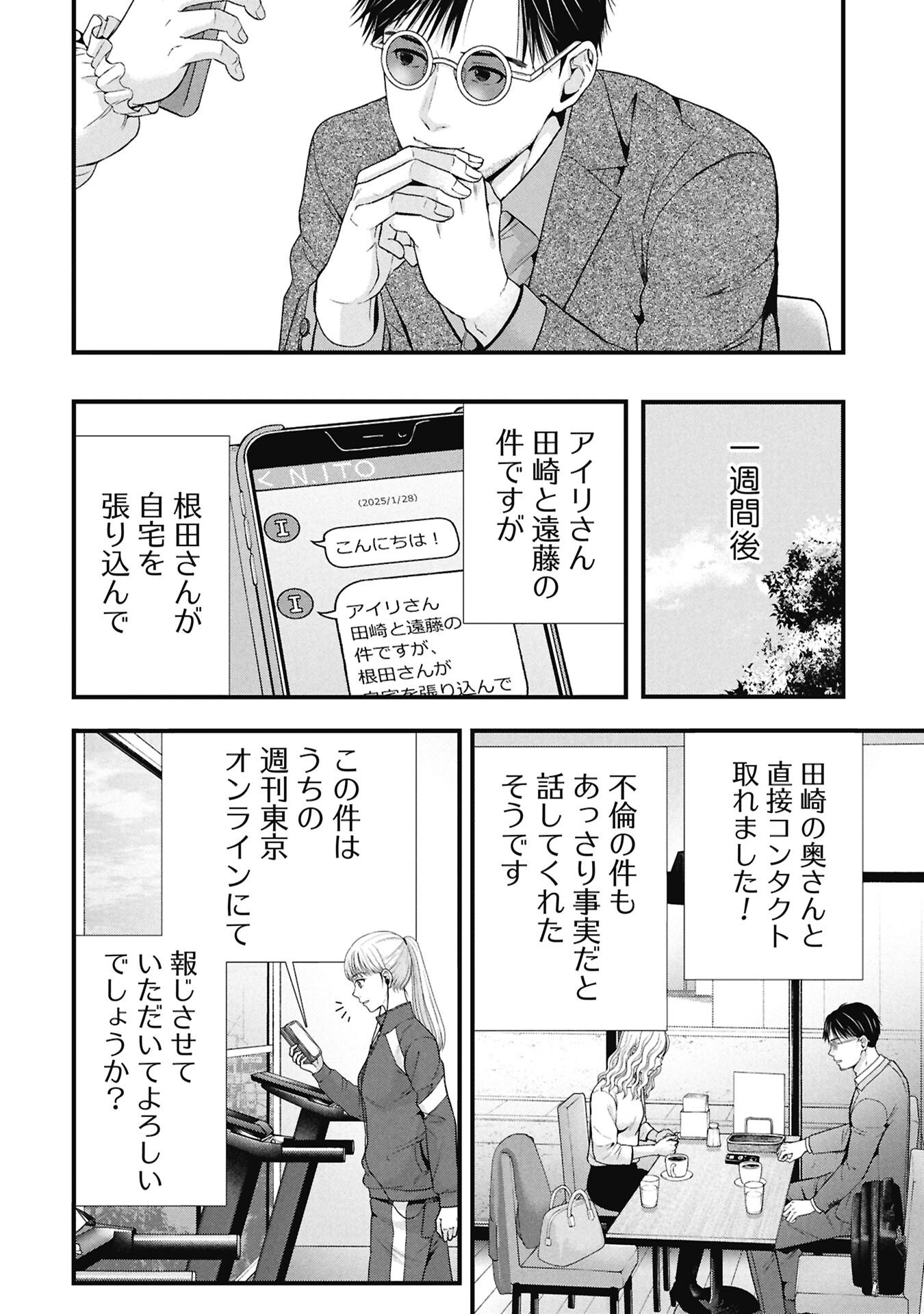 TOU KYOU JOSHI ZUKAN ~ FUTSUU JA TARINAI WATASHI TACHI ~ Chapter 20.2 page 12 - nihonkuni.com