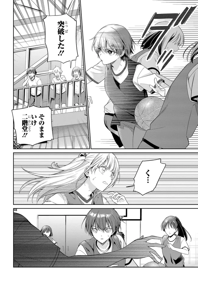 RYOUSHIN NO SHAKKIN WO KATAGAWARI SHITE MORAU JOUKEN WA NIHONICHI KAWAII JOSHIKOUSEI TO ISSHO NI KURASU KOTO DESHITA. - RAW Chap 48 - Pic 12