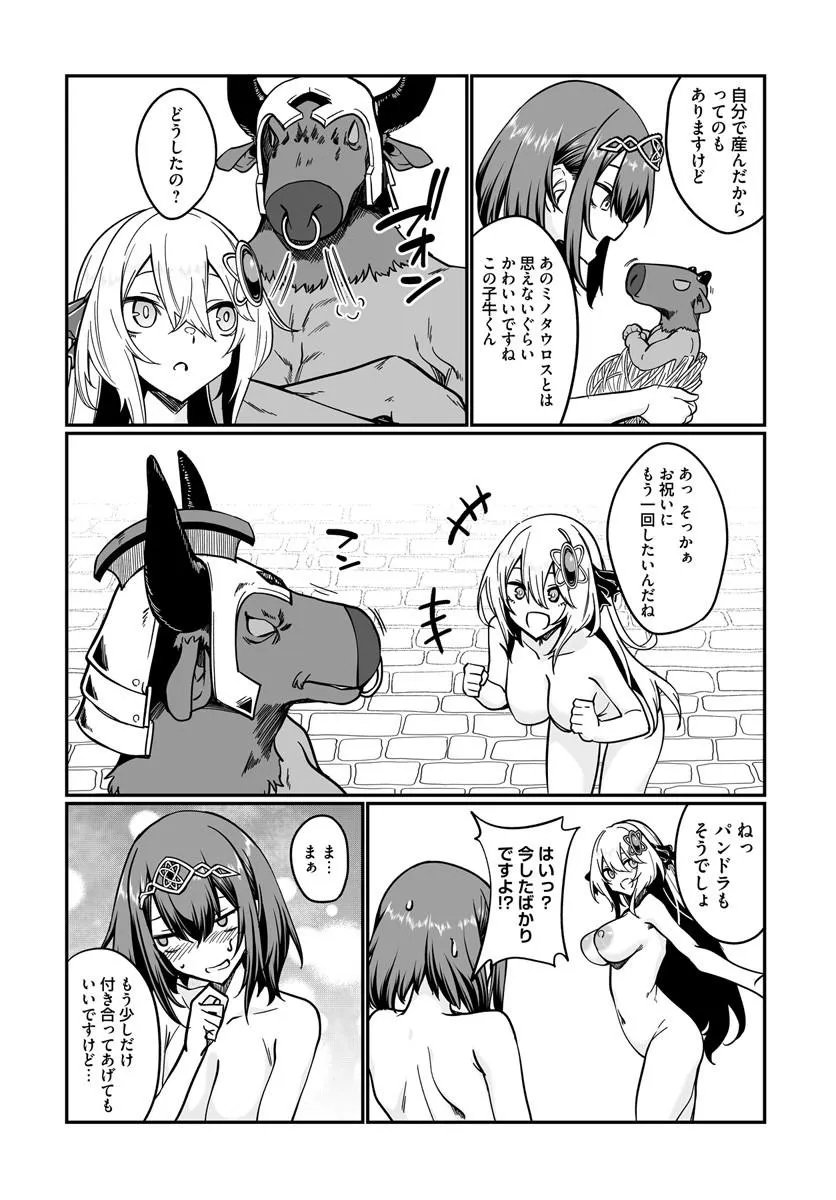 THE IMMORTAL GIRL'S NURSERY TRAVELOGUE Chapter 25.2 page 12 - nihonkuni.com