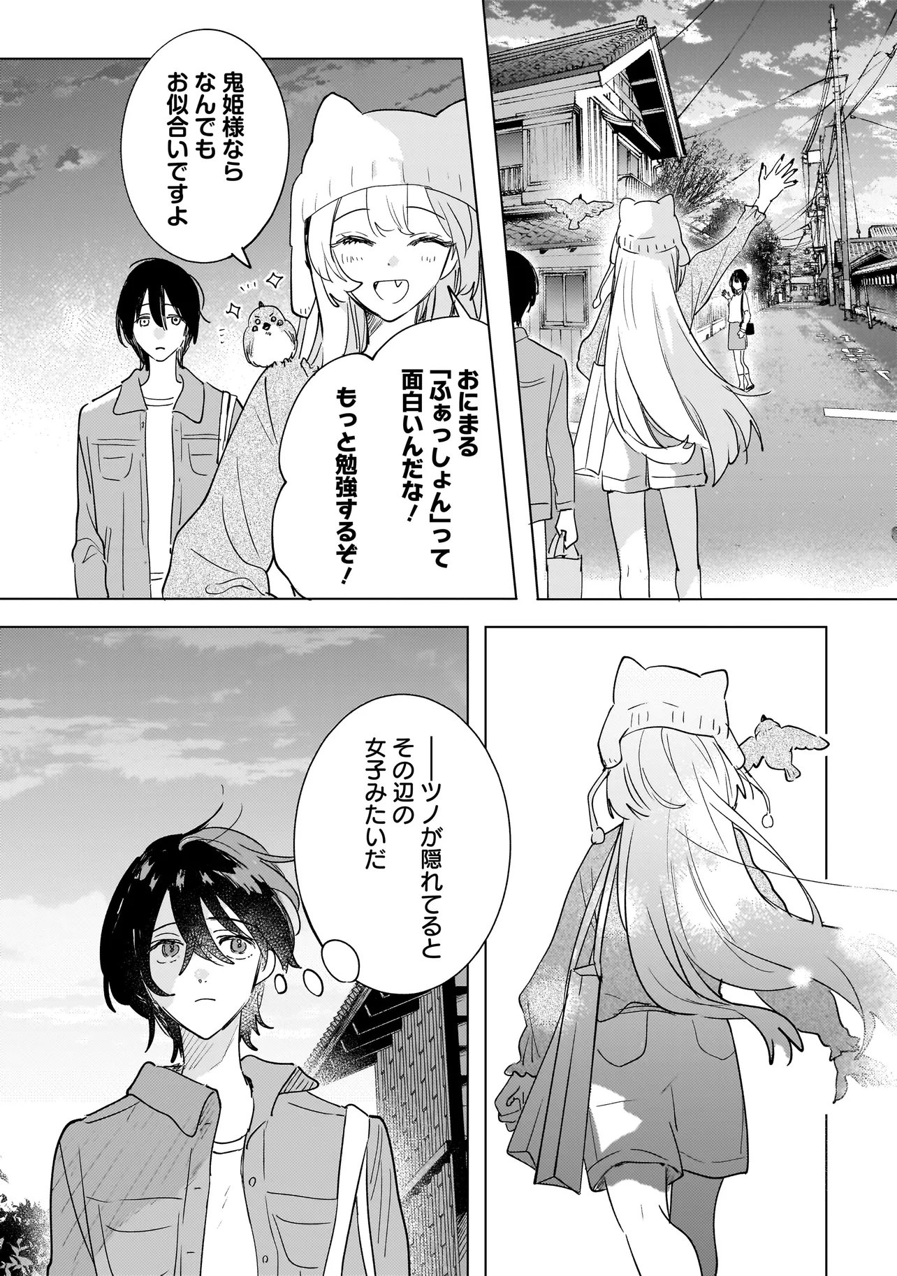 ONIHIME WA UCHI NO NAKA Chapter 4.2 page 12 - nihonkuni.com