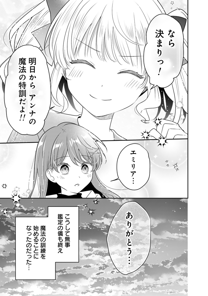 TENSEI SEIJO WA HIKIKOMORI SLOW LIFE WO MEZASHITAI! Chapter 13.2 page 12 - nihonkuni.com